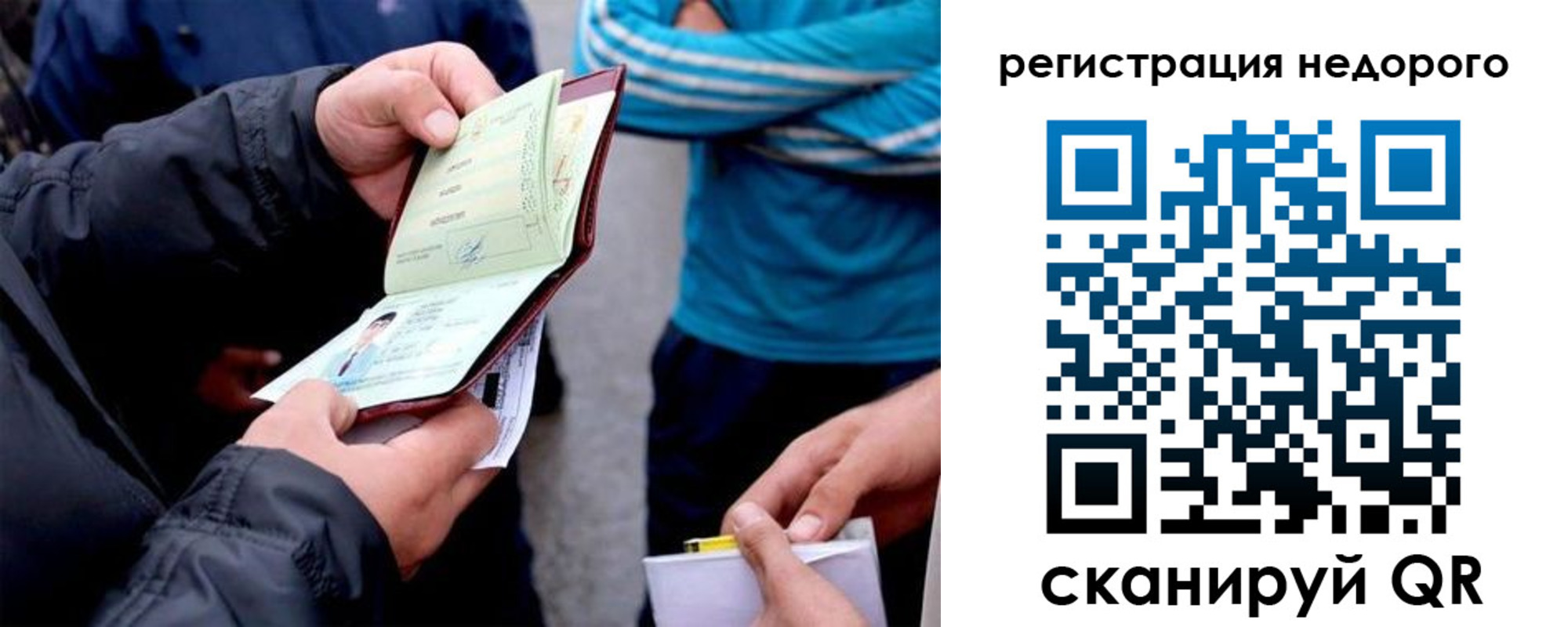 временная регистрация в квартире в Немане