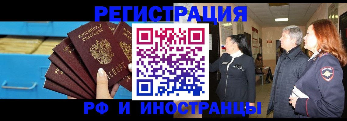 прописка в Немане