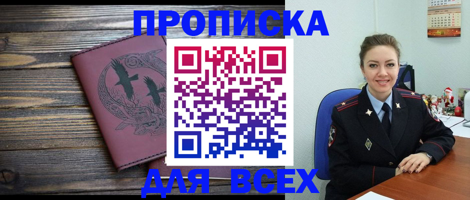 временная регистрация адрес в Немане