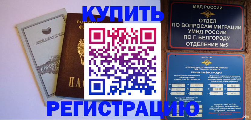 прописка гарантия в Немане