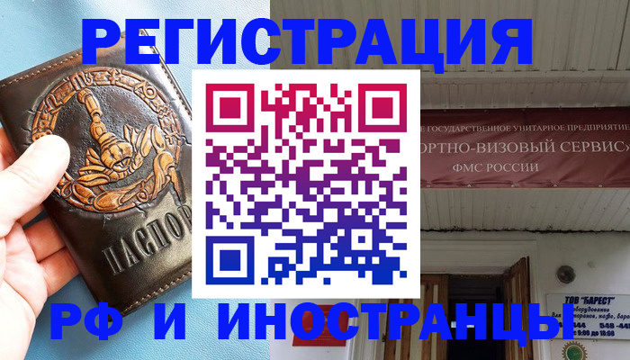 прописка поиск в Немане