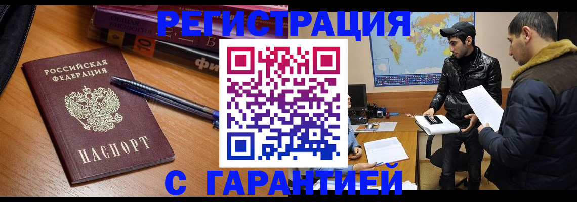 прописка поиск в Немане