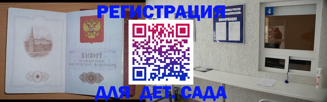 прописка от собственника в Немане