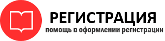 прописка в Немане id269020